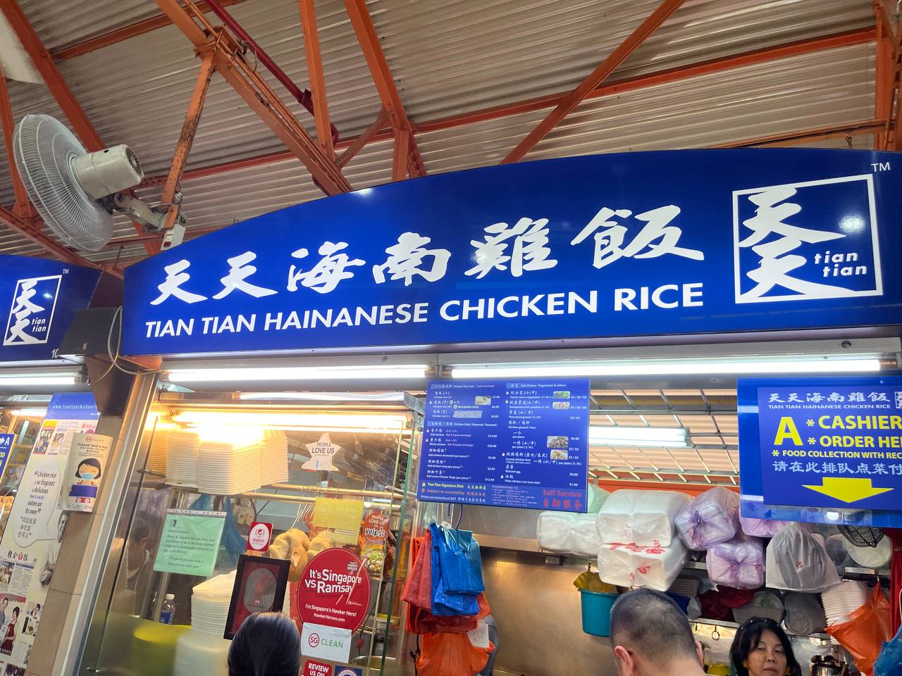 Hainanese Chicken Rice Singaporean Food Maxwell Food Centre